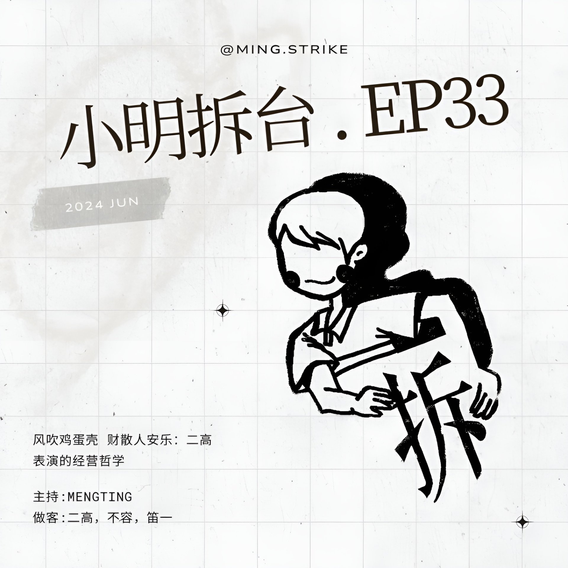 Episode Artwork