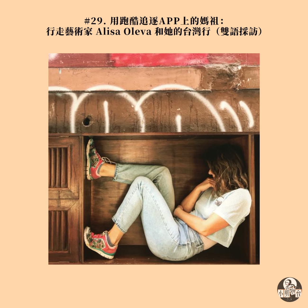 小明拆台 Ming Strike