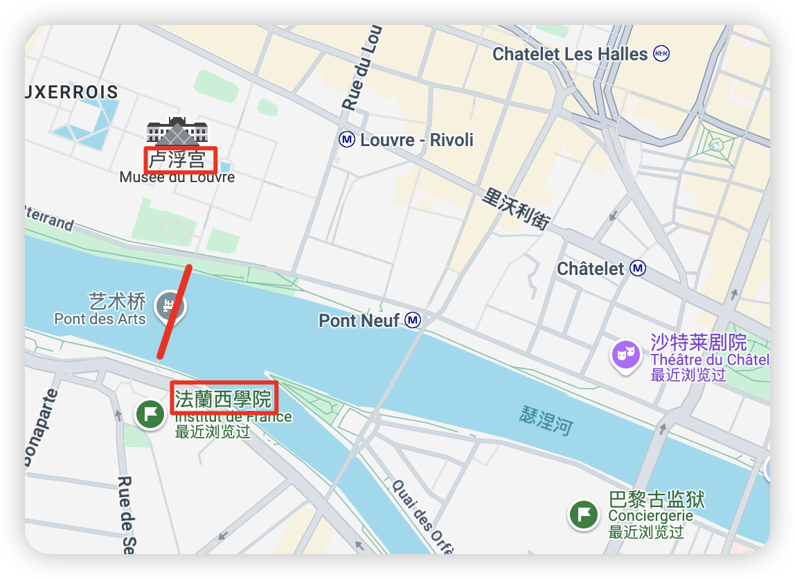 卢浮宫-法兰西学院.png