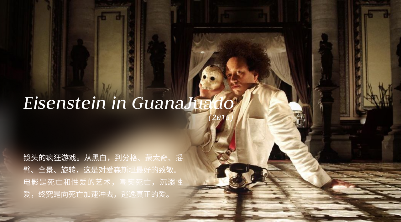 Eisenstein.png