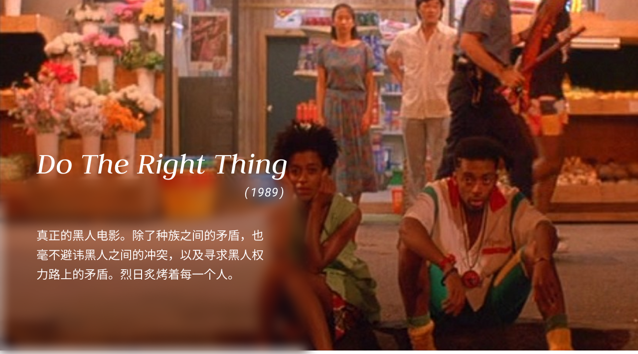 Do the Right thing.png