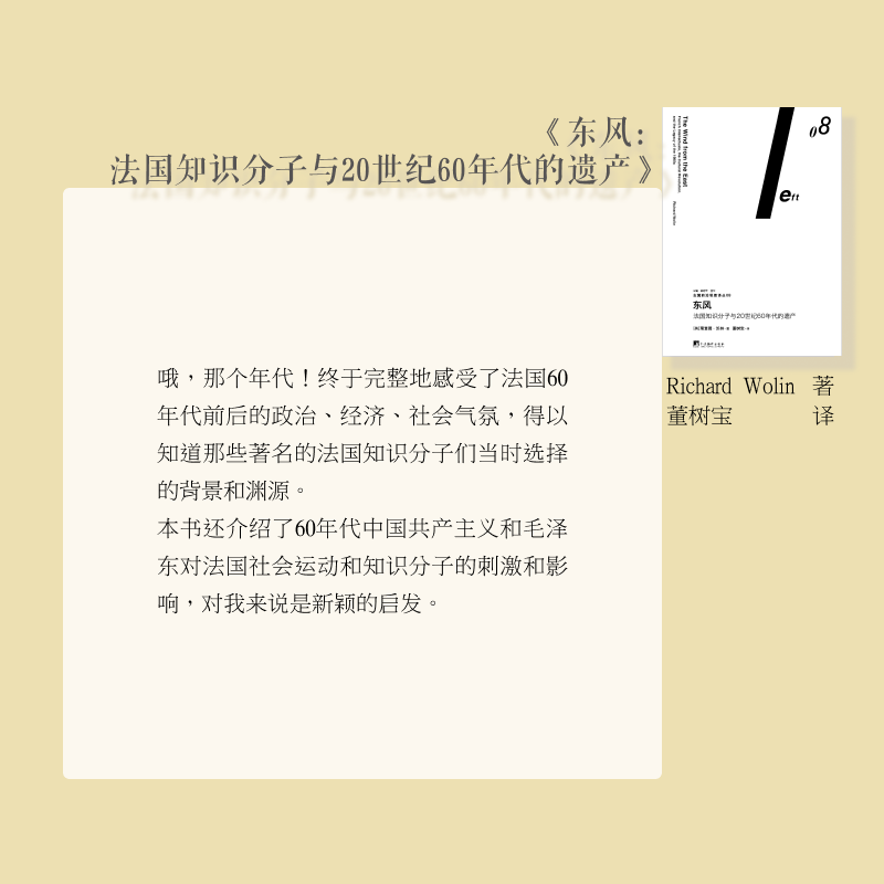 东风.png