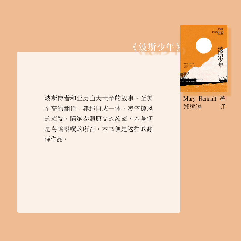波斯少年.png