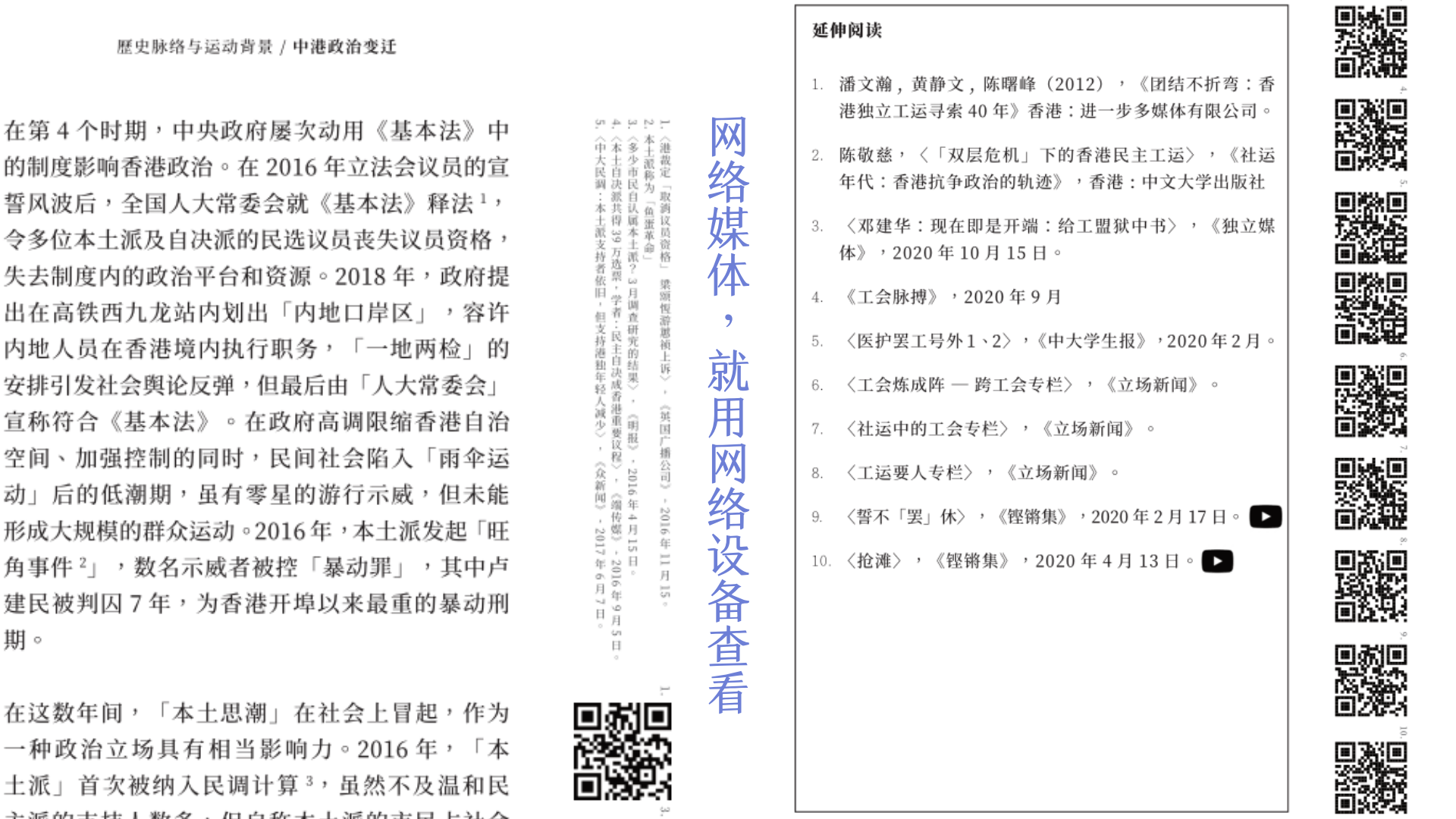 HK 二维码展示3.png