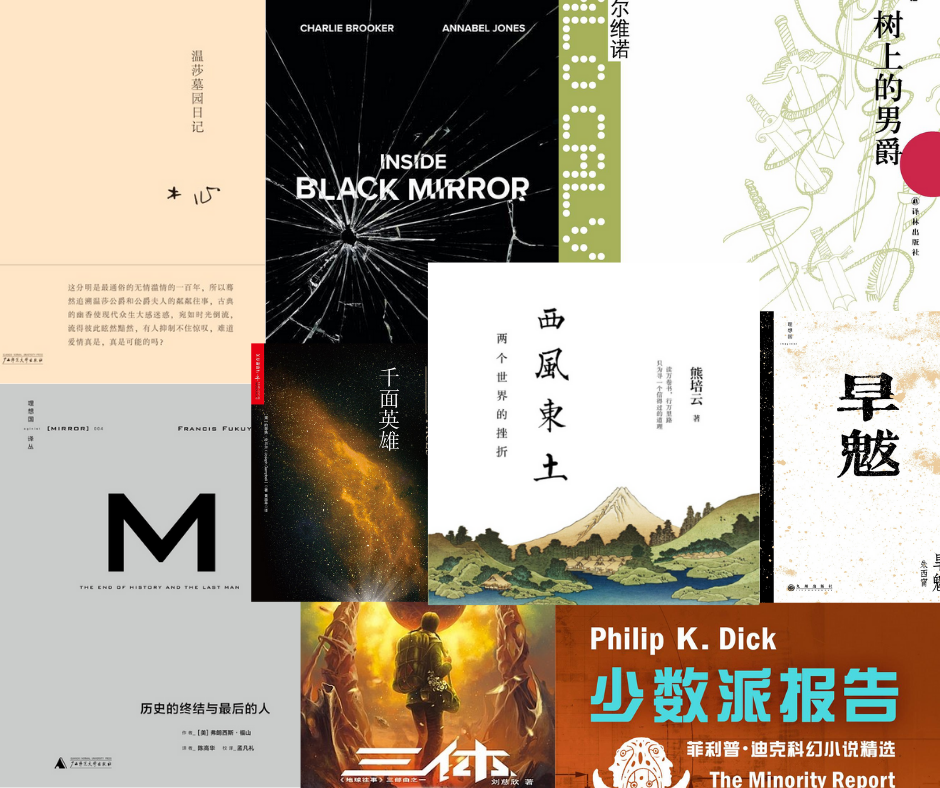 2020书籍推荐 cover