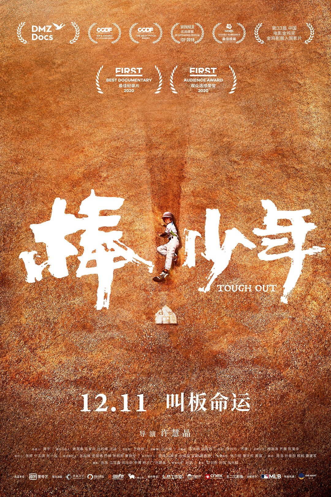  SP. 起来！不愿做努力的人们 