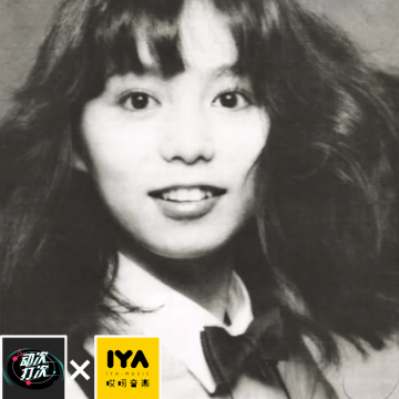 [动星vol.10] 为什么City Pop这么迷人？40年前的音乐是如此严谨!｜哎呀音乐联合出品