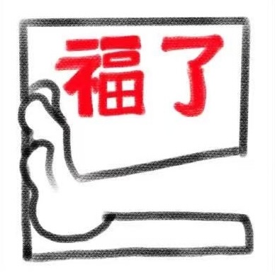 微信图片_20260816002113_141_145.jpg