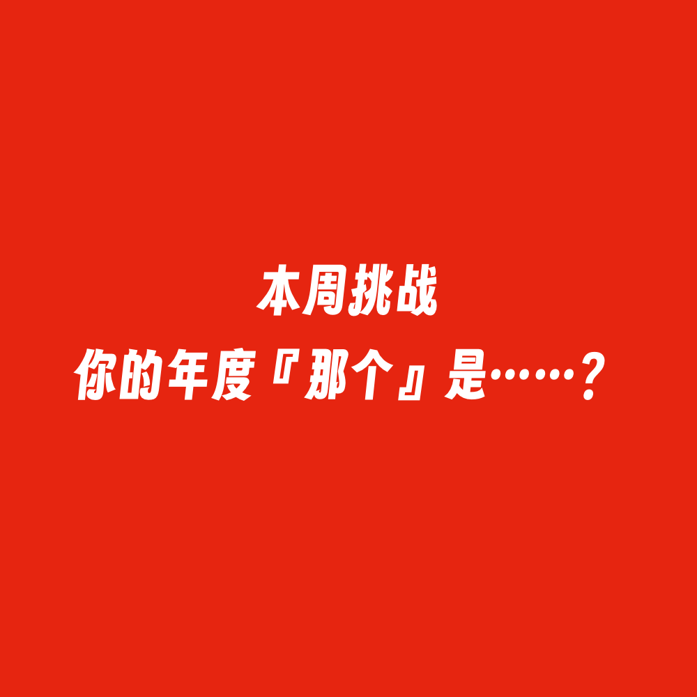 @1x1备份 5.png