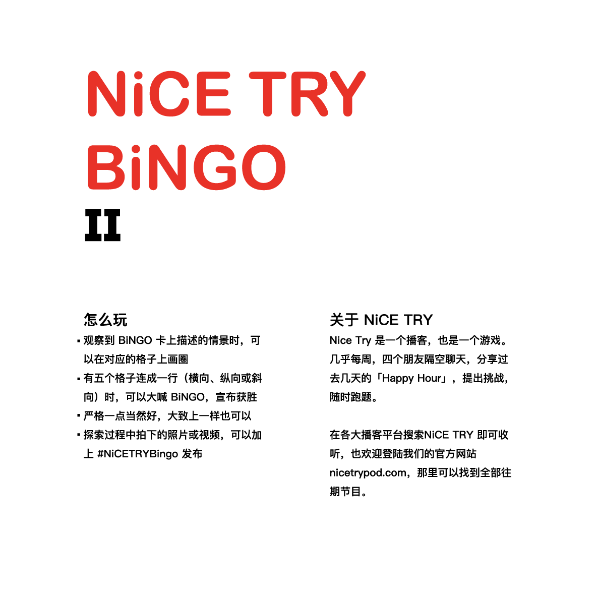 bingo 2024 第二弹-打印-01.png