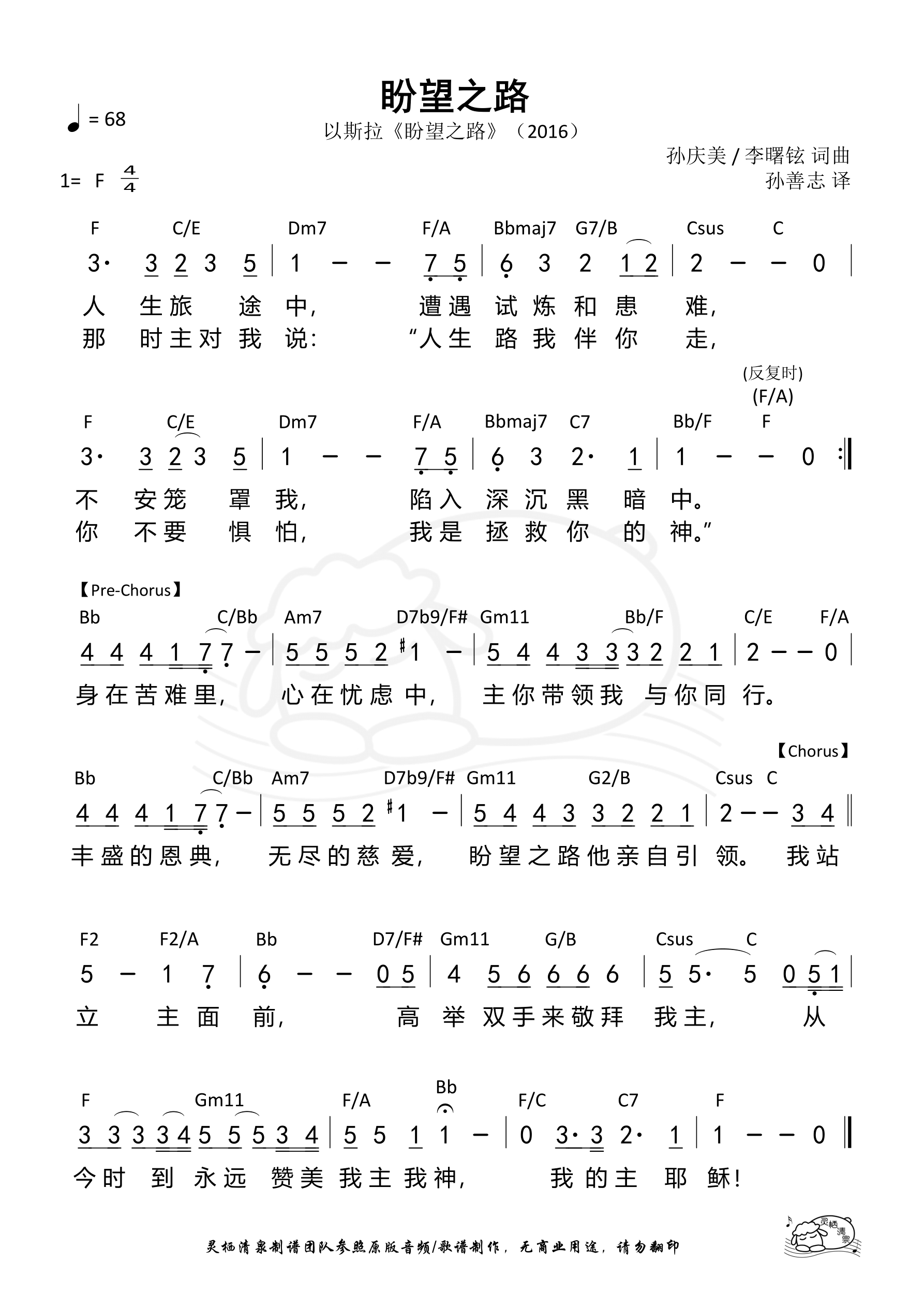 1750 盼望之路.jpg