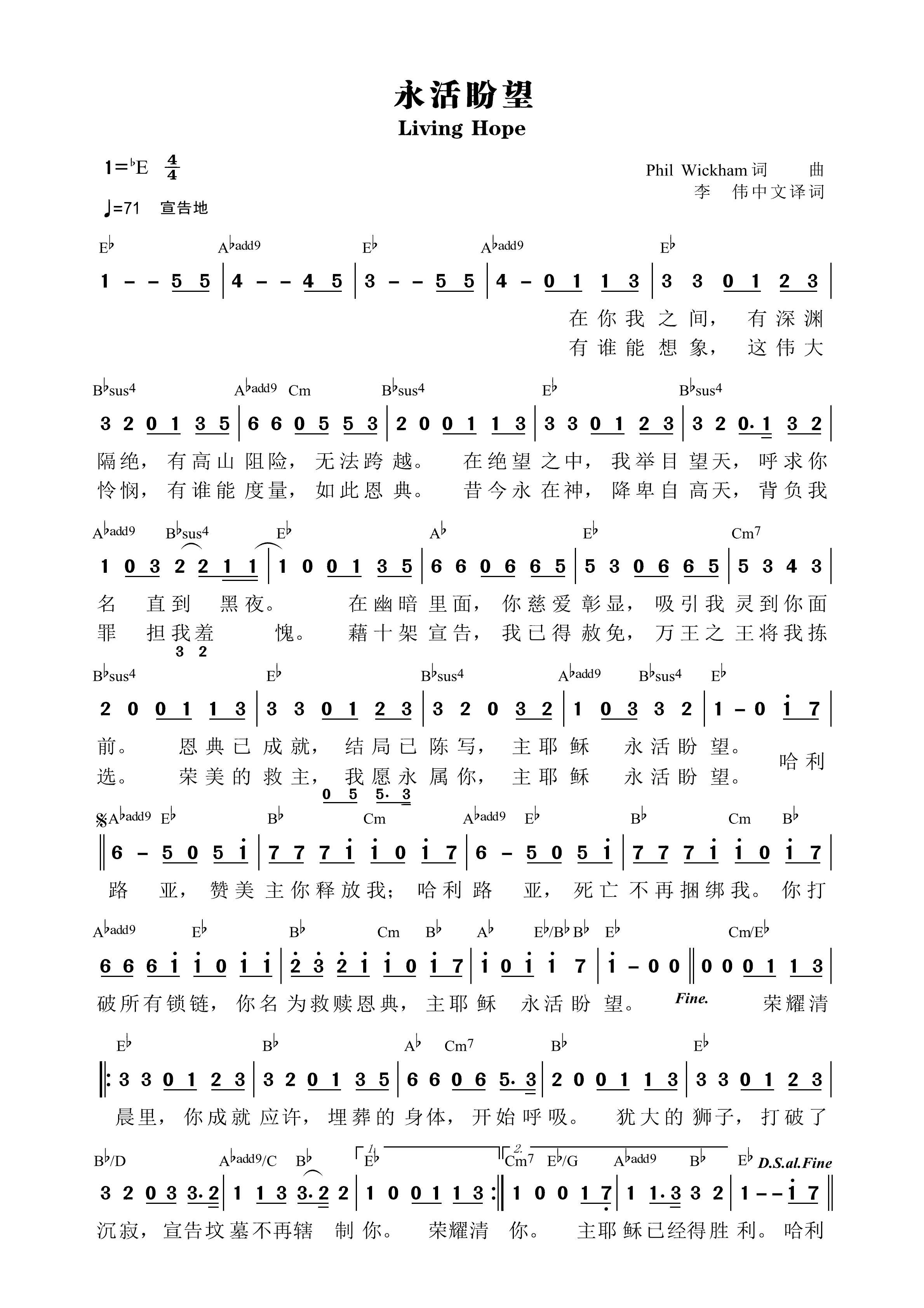 378 永活盼望（李伟）.jpg