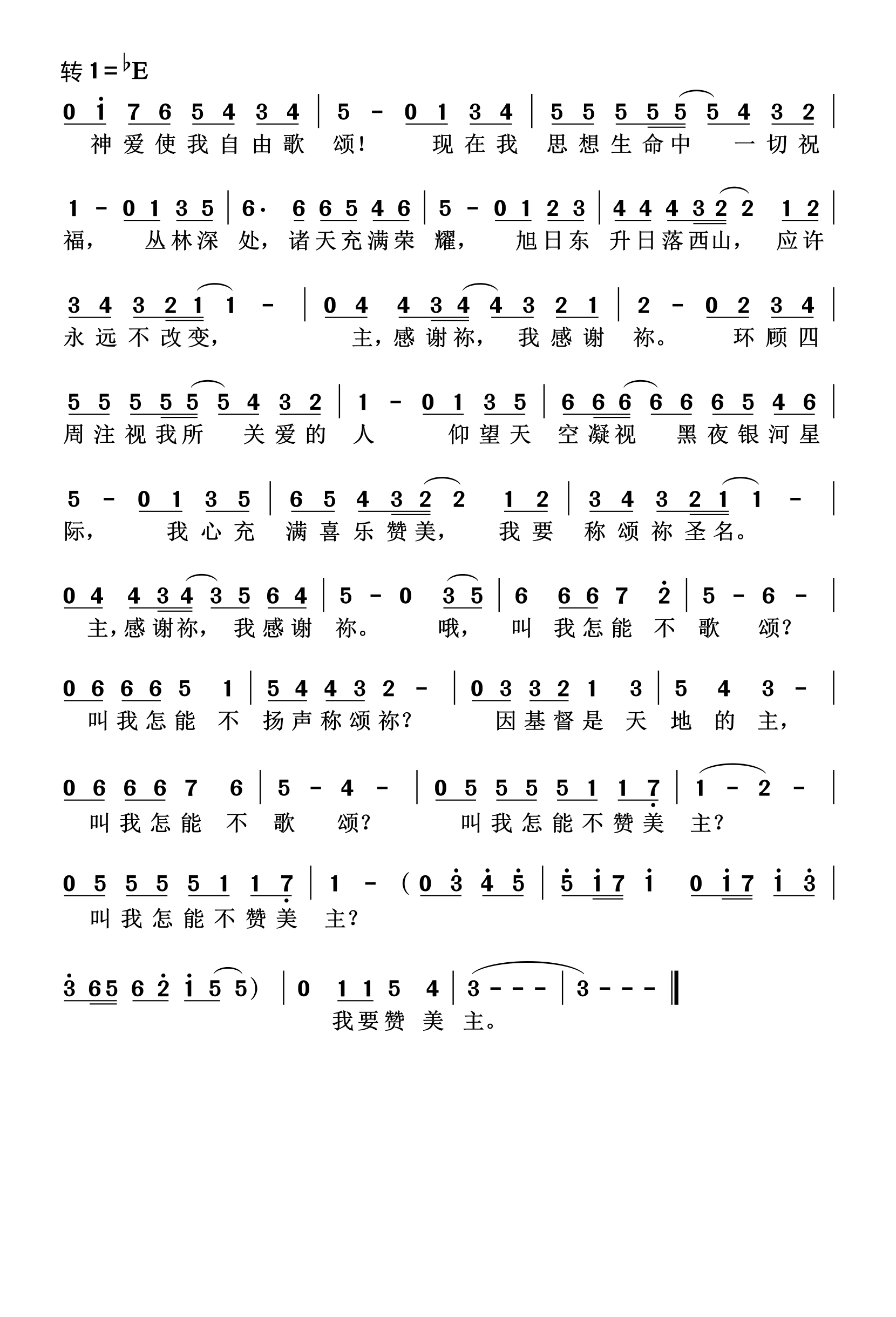 A5-主，感谢祢 - 02.png