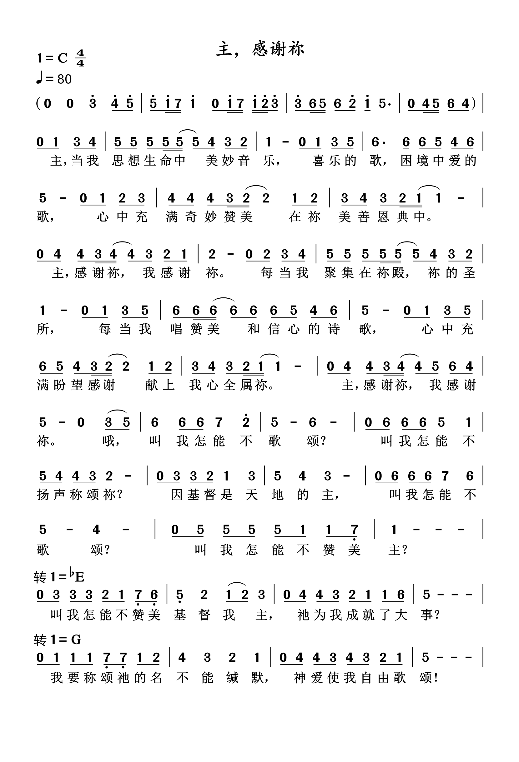 A5-主，感谢祢 - 01.png