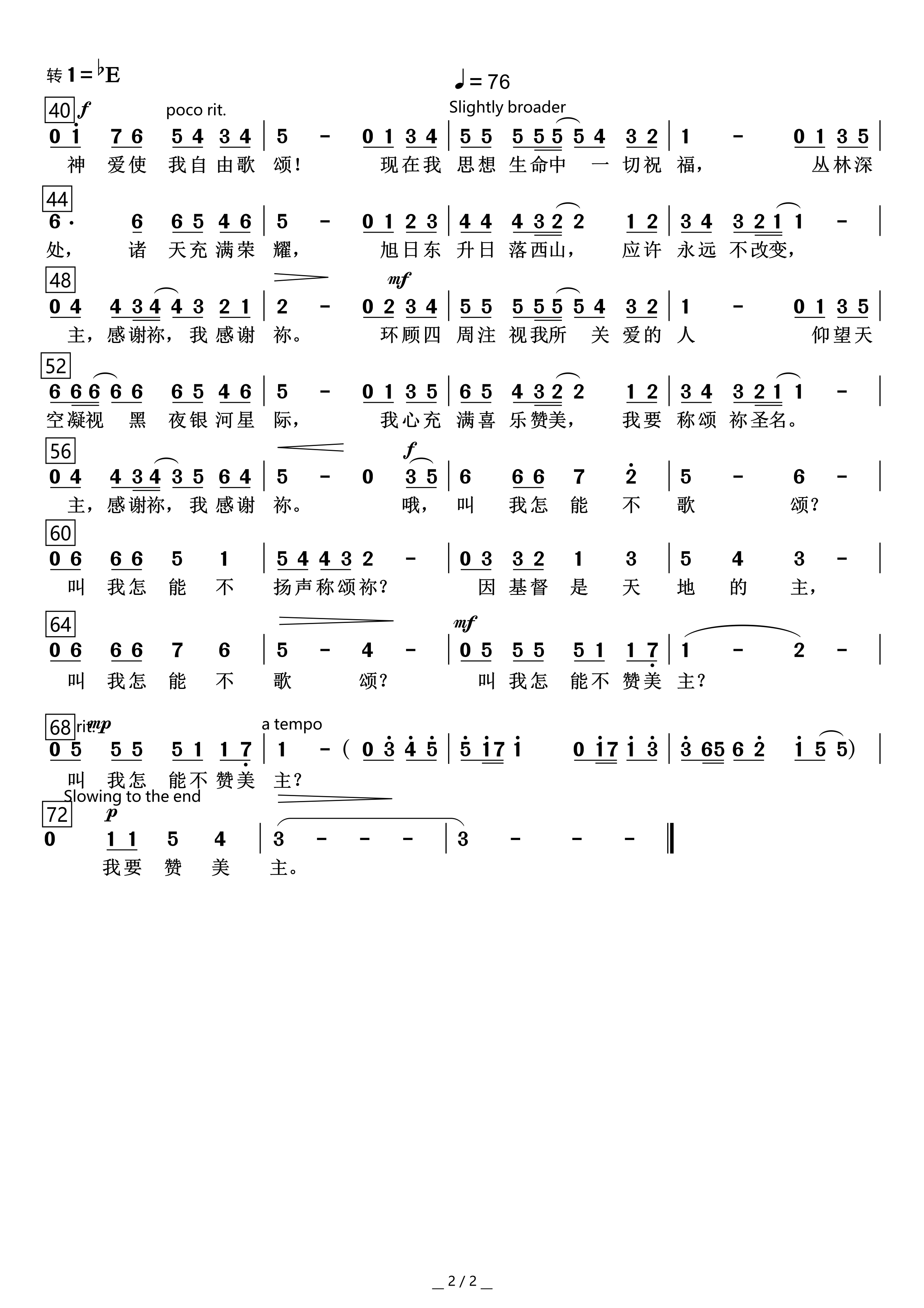 主，感谢祢 - 02.png