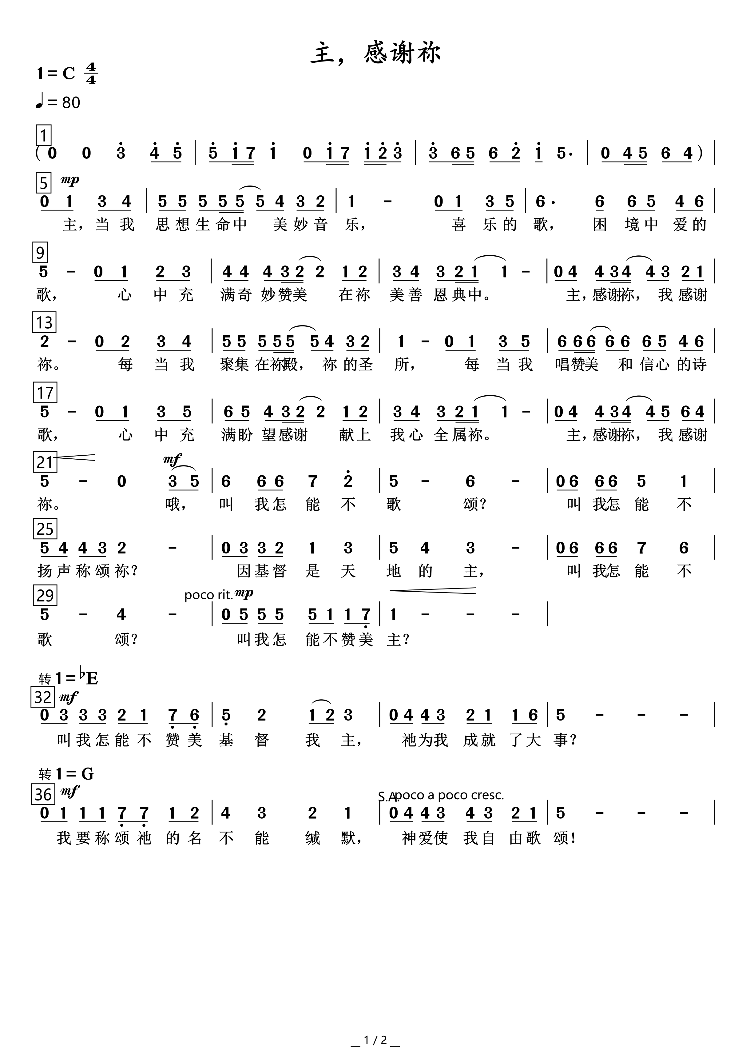 主，感谢祢 - 01.png