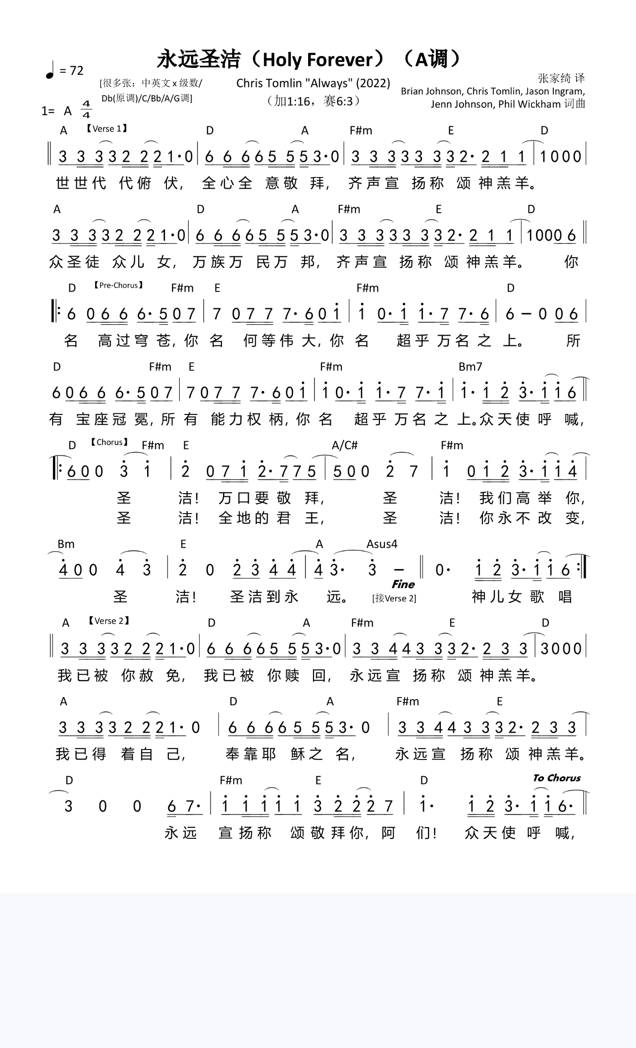 202509永远圣洁（Holy Forever）（C调）.jpg