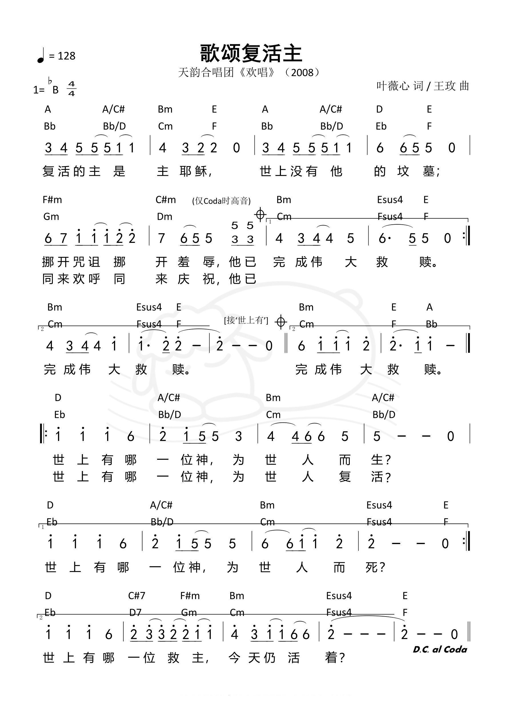 202504歌颂复活主 .jpg