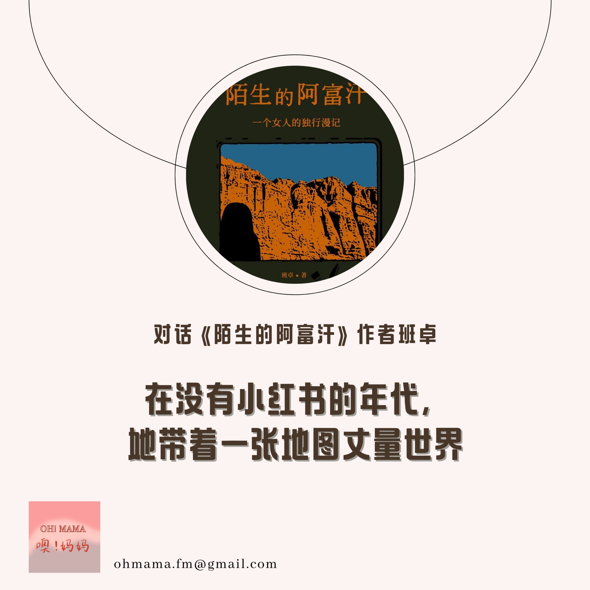 噢妈妈