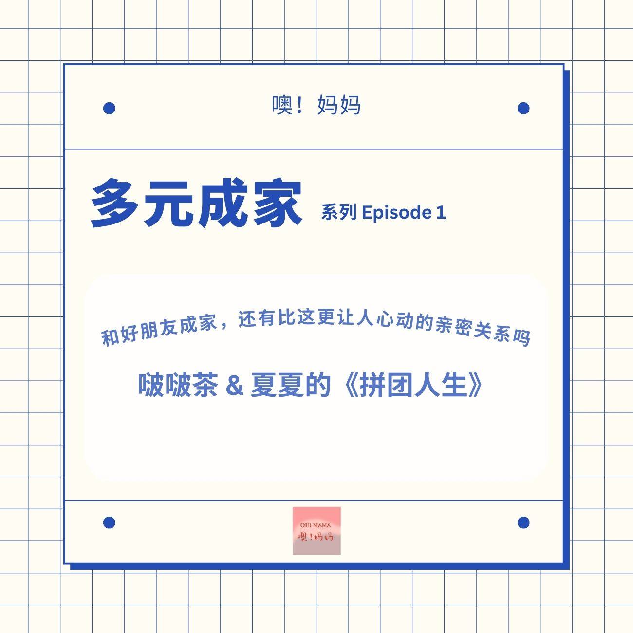噢妈妈