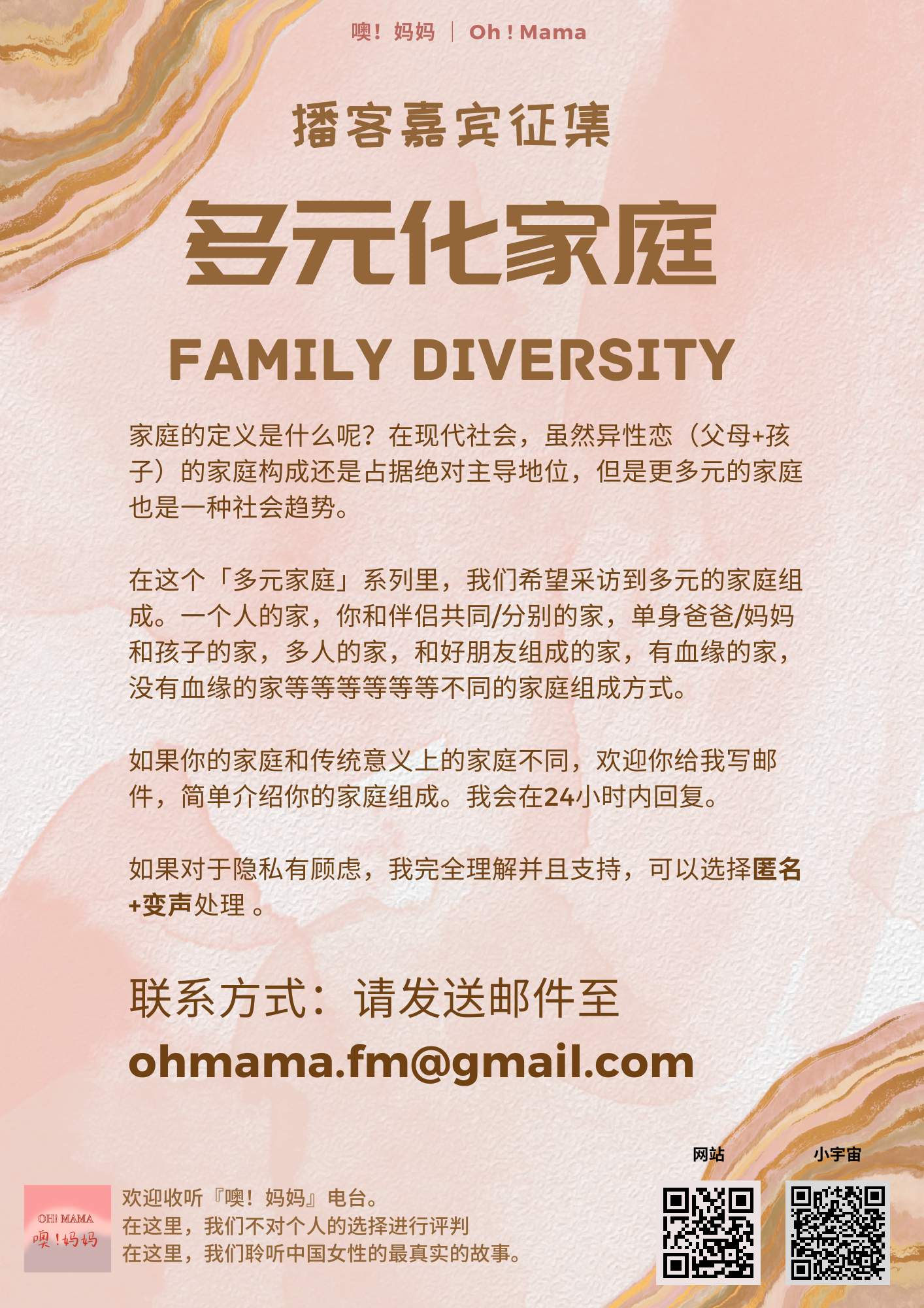 family diveristy poster.png