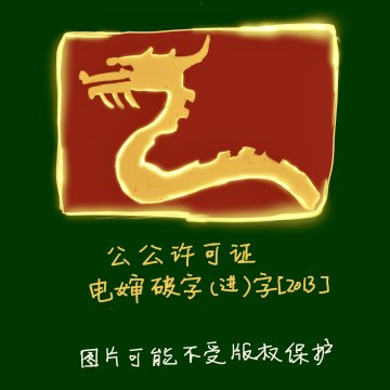 Vol.147 【越洋串台】 电影中的欲与爱，到底要怎么做？