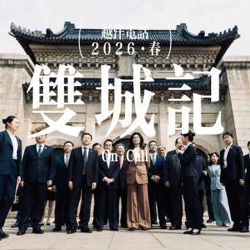 Vol.145-1【越洋双城记-小宇宙特供版】郑丽文大陆行，惊天劫案成了欧洲传统艺能，新纳粹与纽伦堡