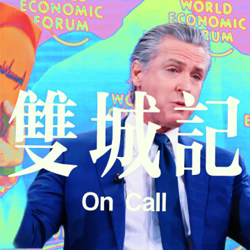 Vol.139【越洋双城记】得了软骨病的世界领导人有人送护膝，得了精神疾病的女性谁来保护？