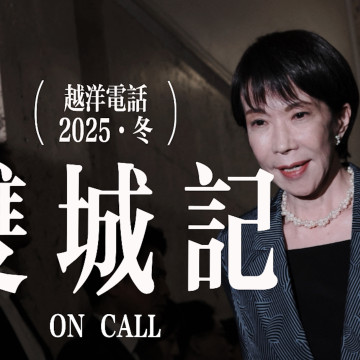 Vol.132【越洋双城记】德国军方有多荒唐，日本首相意欲何为，五年前的CEO毒杀案再上头条