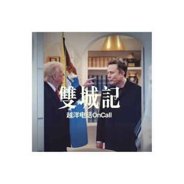 【越洋双城记】我们是不是全网唯一为哈佛蒋雨融说好话的了？