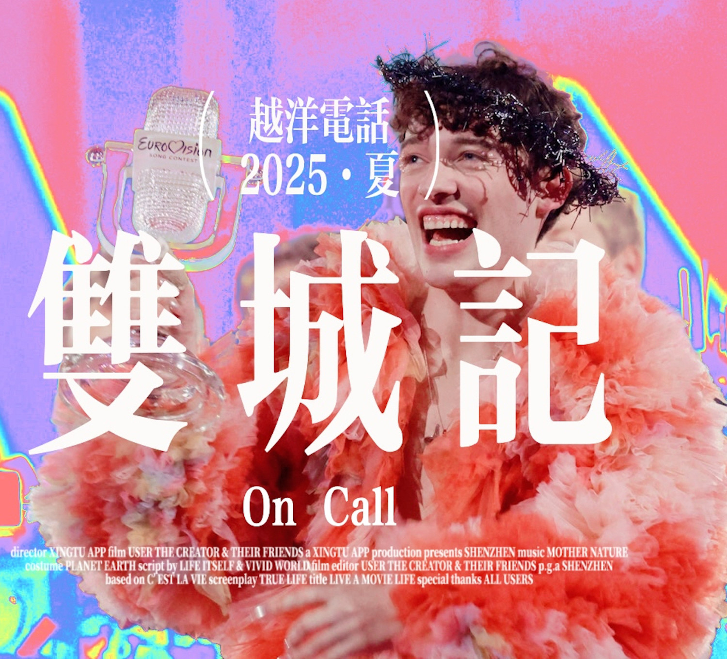 cover of episode  【越洋双城记】特朗普与莫迪的赢学、山西订婚强奸案和无法不政治化的欧洲歌唱大赛 