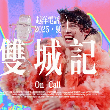 【越洋双城记】特朗普与莫迪的赢学、山西订婚强奸案和无法不政治化的欧洲歌唱大赛