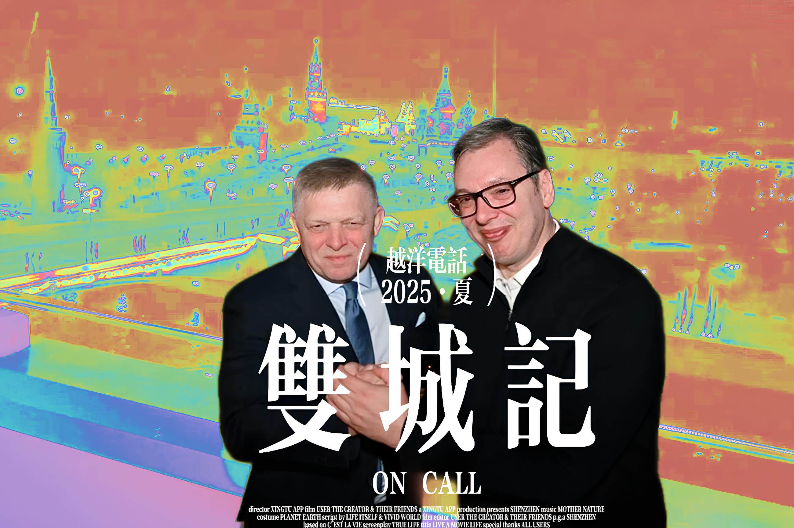 cover of episode  【越洋双城记】印巴冲突、胜利日庆典、新教皇的诞生和默茨的踉跄上位 