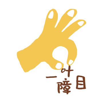 一叶障目 logo