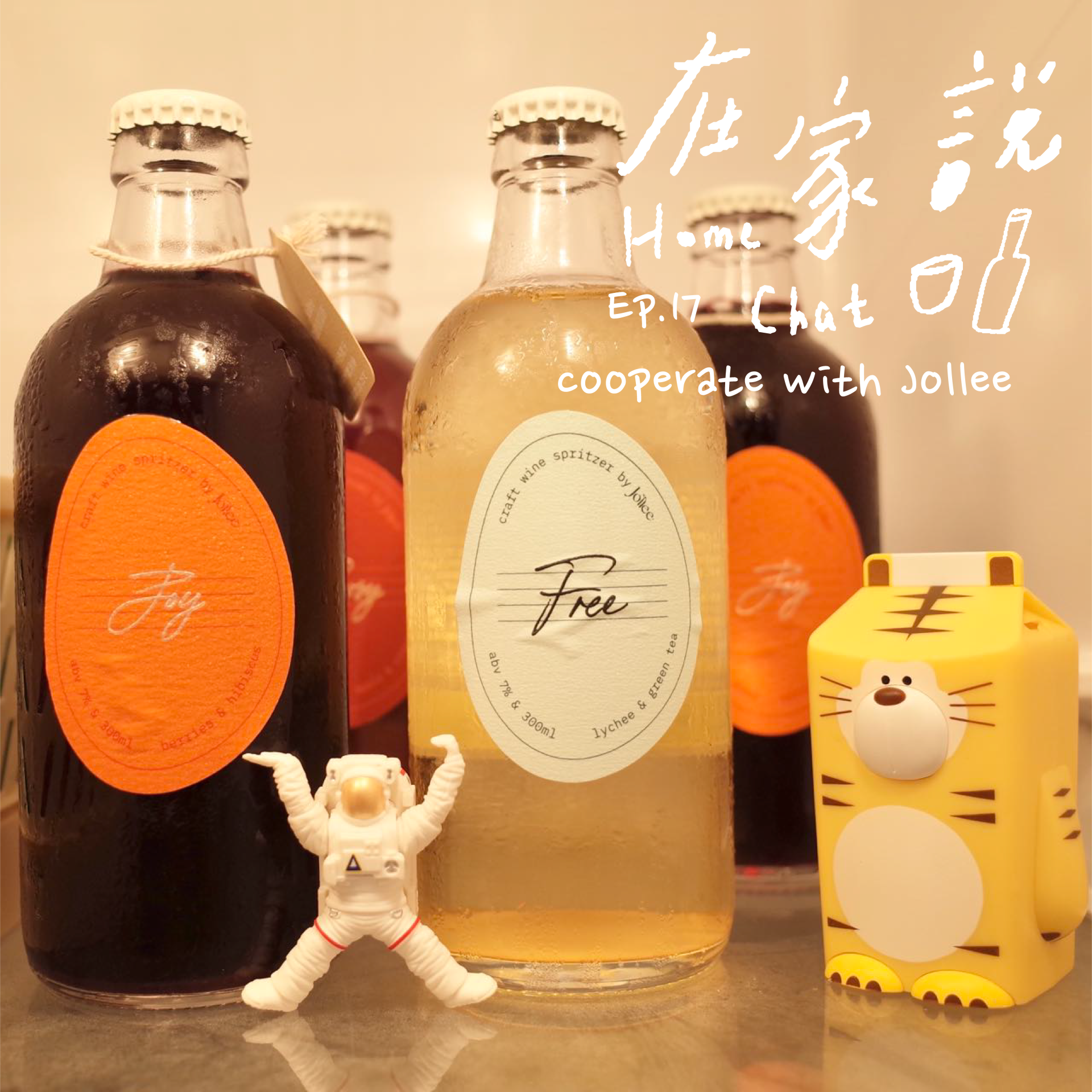 cover of episode  Ep.17｜夏日明亮回忆、气泡感与整理后的凉爽秩序 