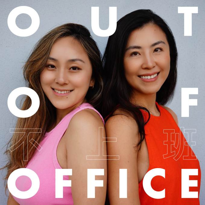 不上班 / Out of Office logo