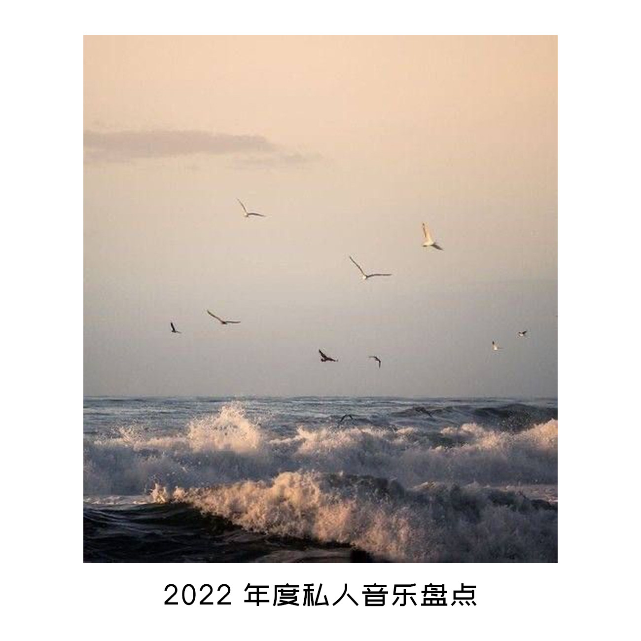 Out of Tune/离谱 Radio
