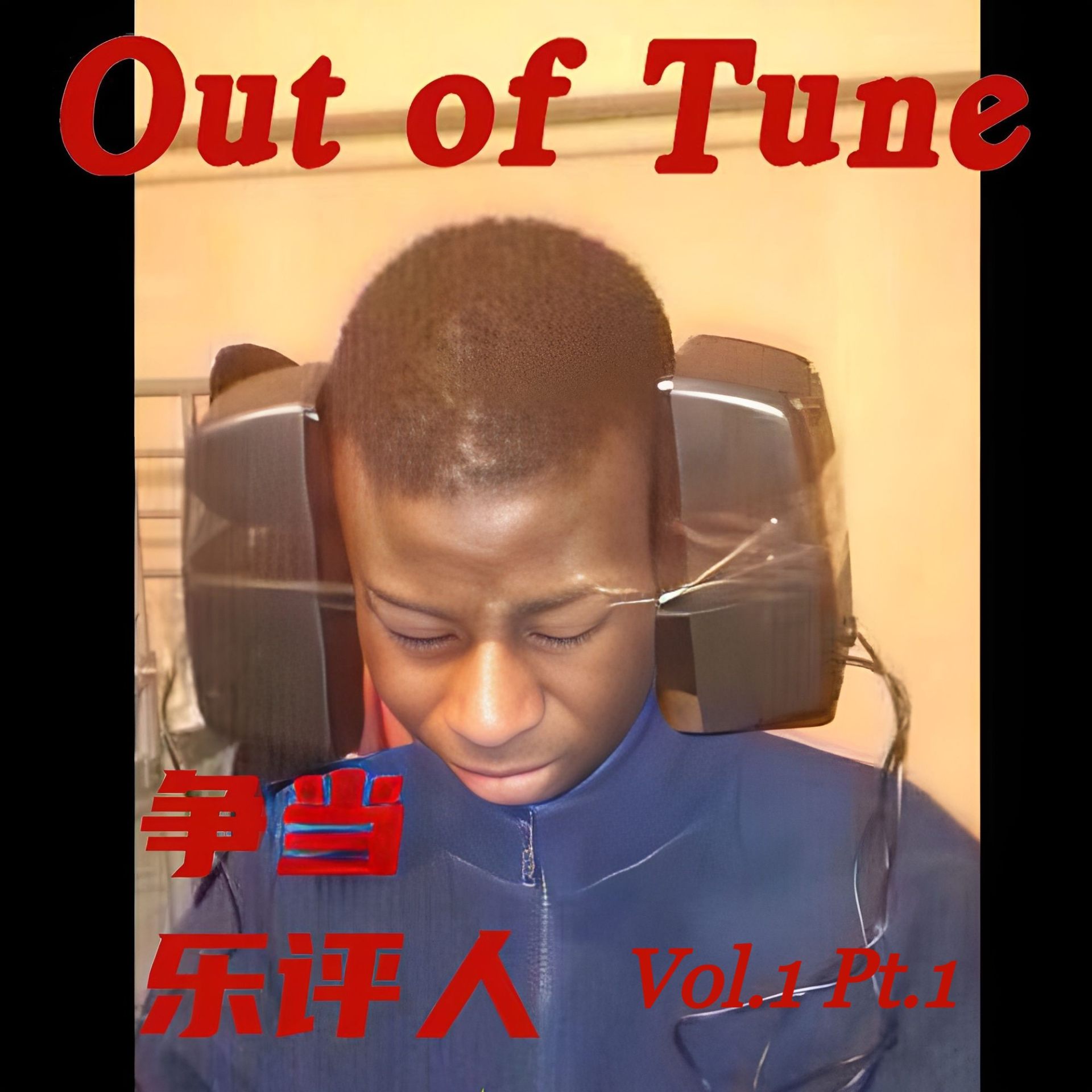Out of Tune/离谱 Radio