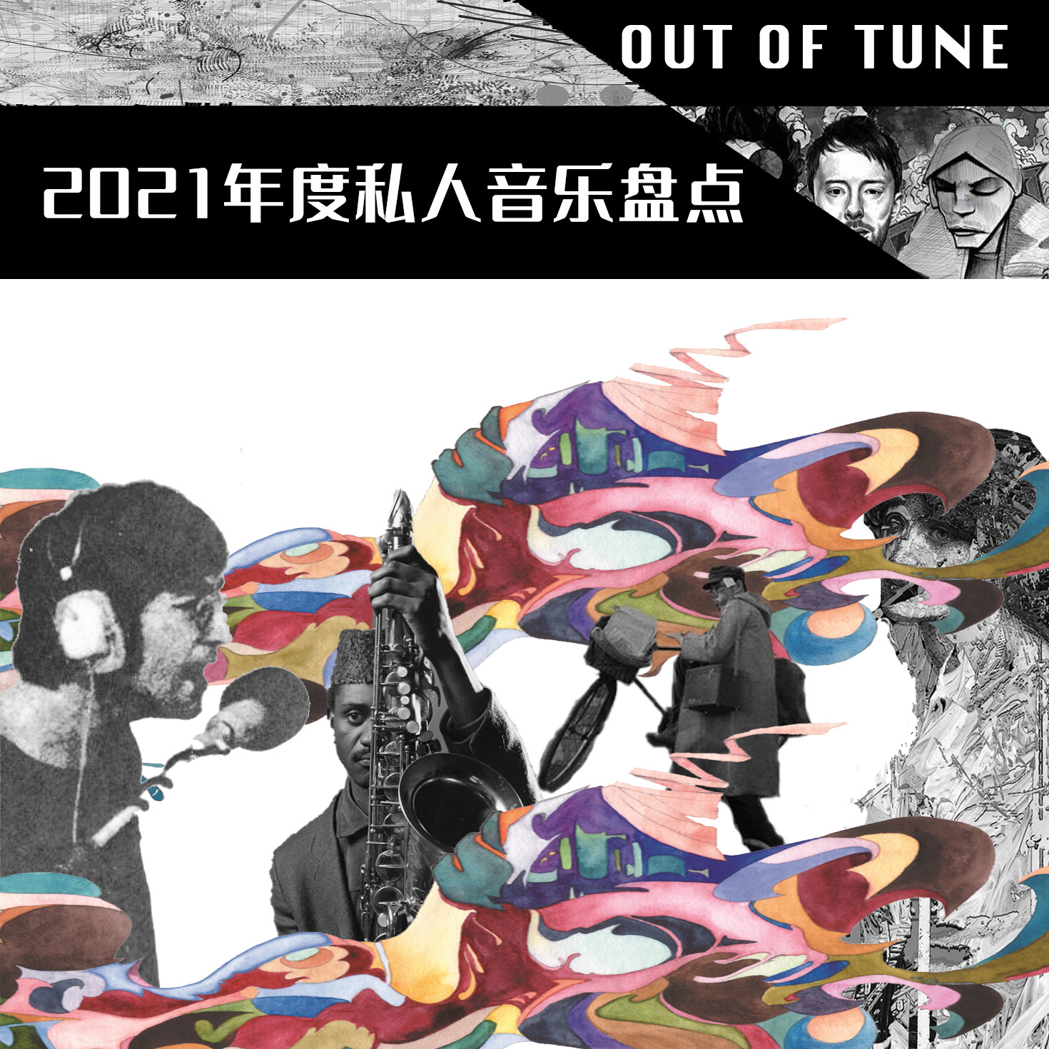 Out of Tune/离谱 Radio