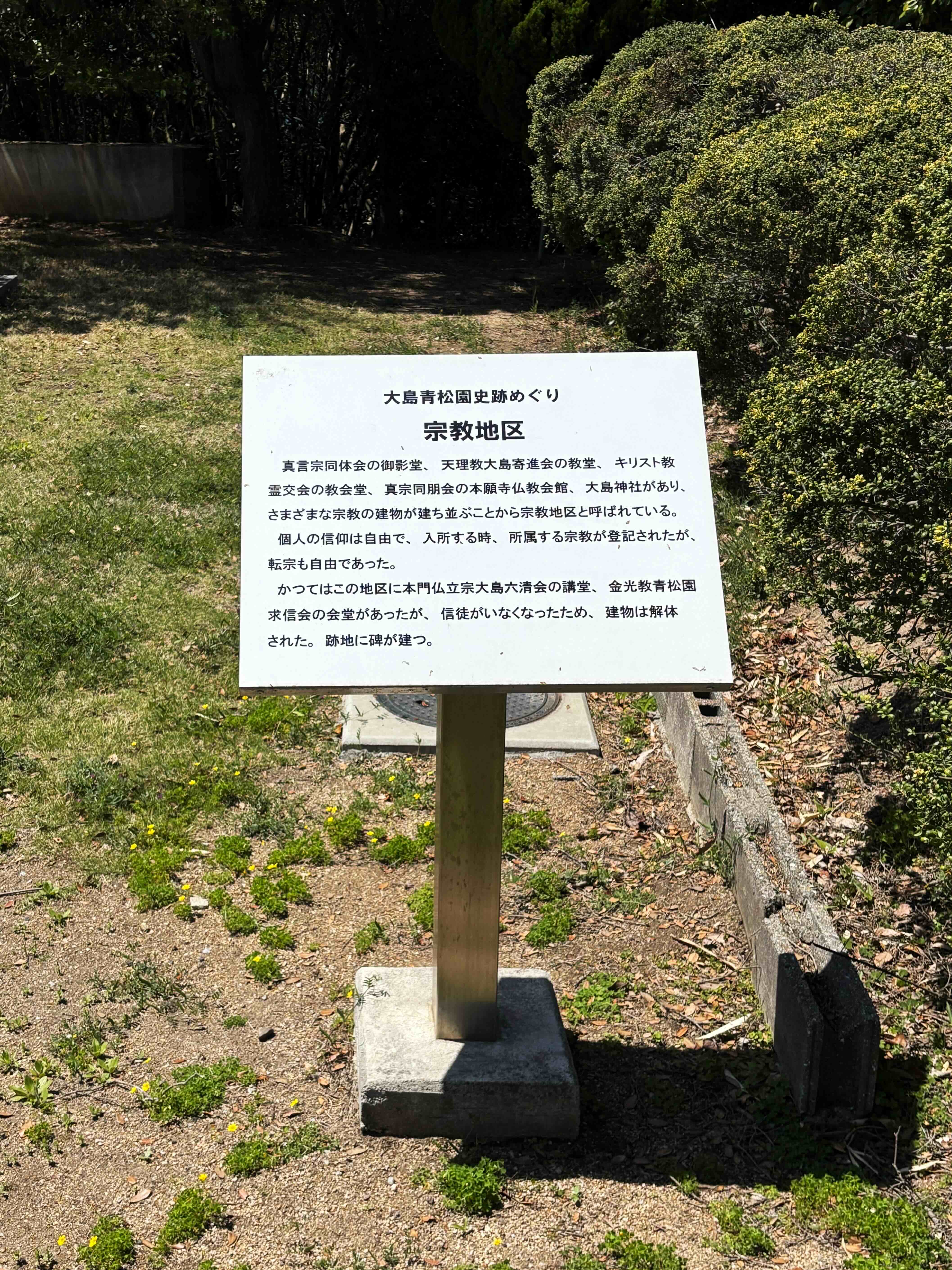 大岛上有各种宗教史迹