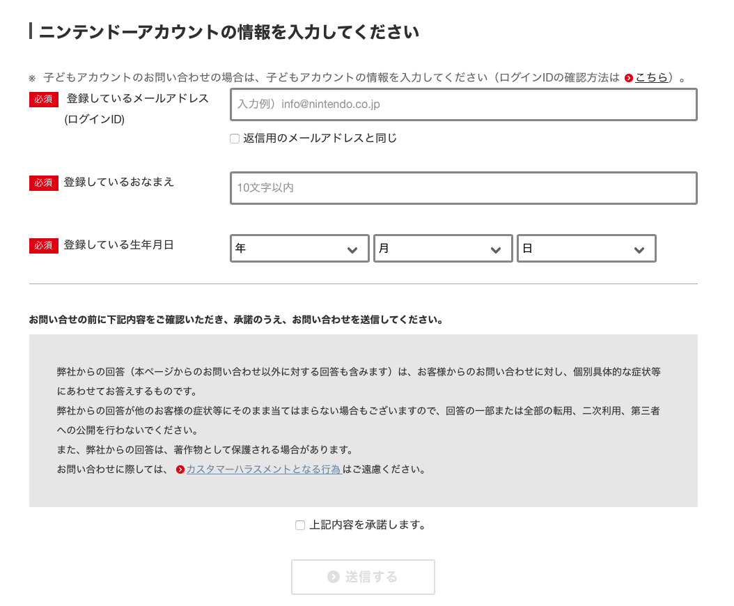 How to Remove the Nintendo Authenticator without 2FA Codes - Unbanster