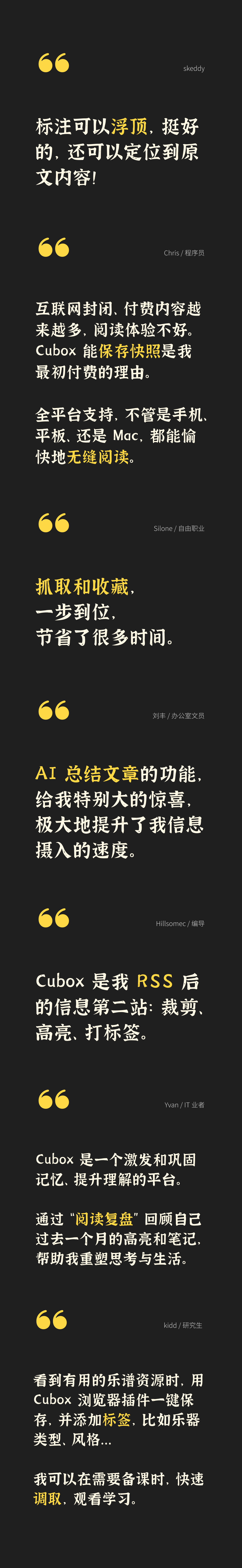 原来 Cubox 还可以用来.jpg
