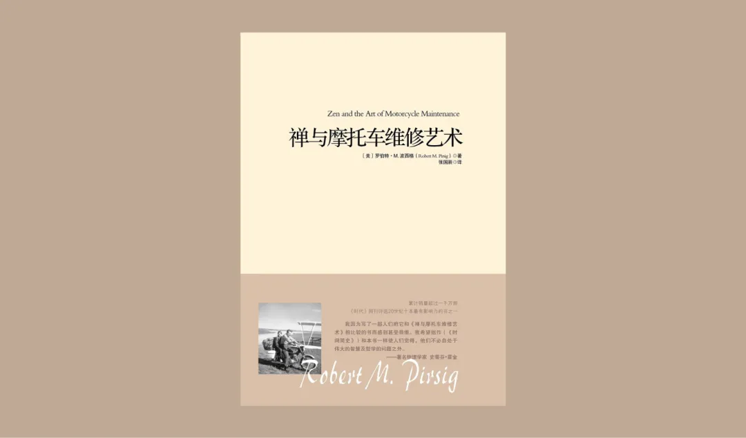 p2-禅与摩托车维修艺术.webp