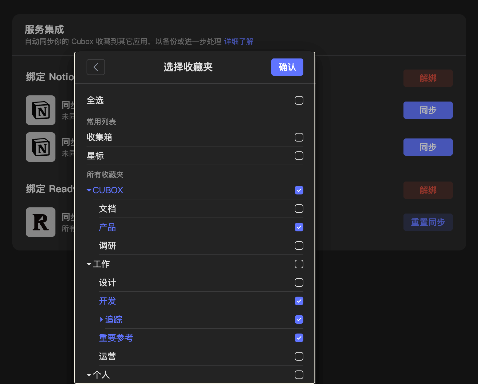 2 同步收藏夹.png