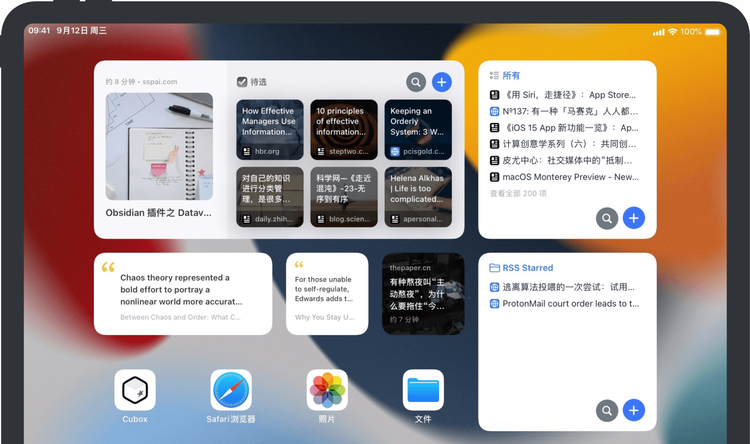2 iPad 小组件汇总浅色tinified.png
