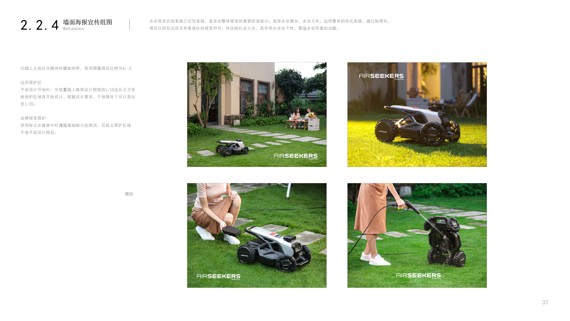 Airseekers VI视觉识别指南(1)_画板 1 副本 46.jpg