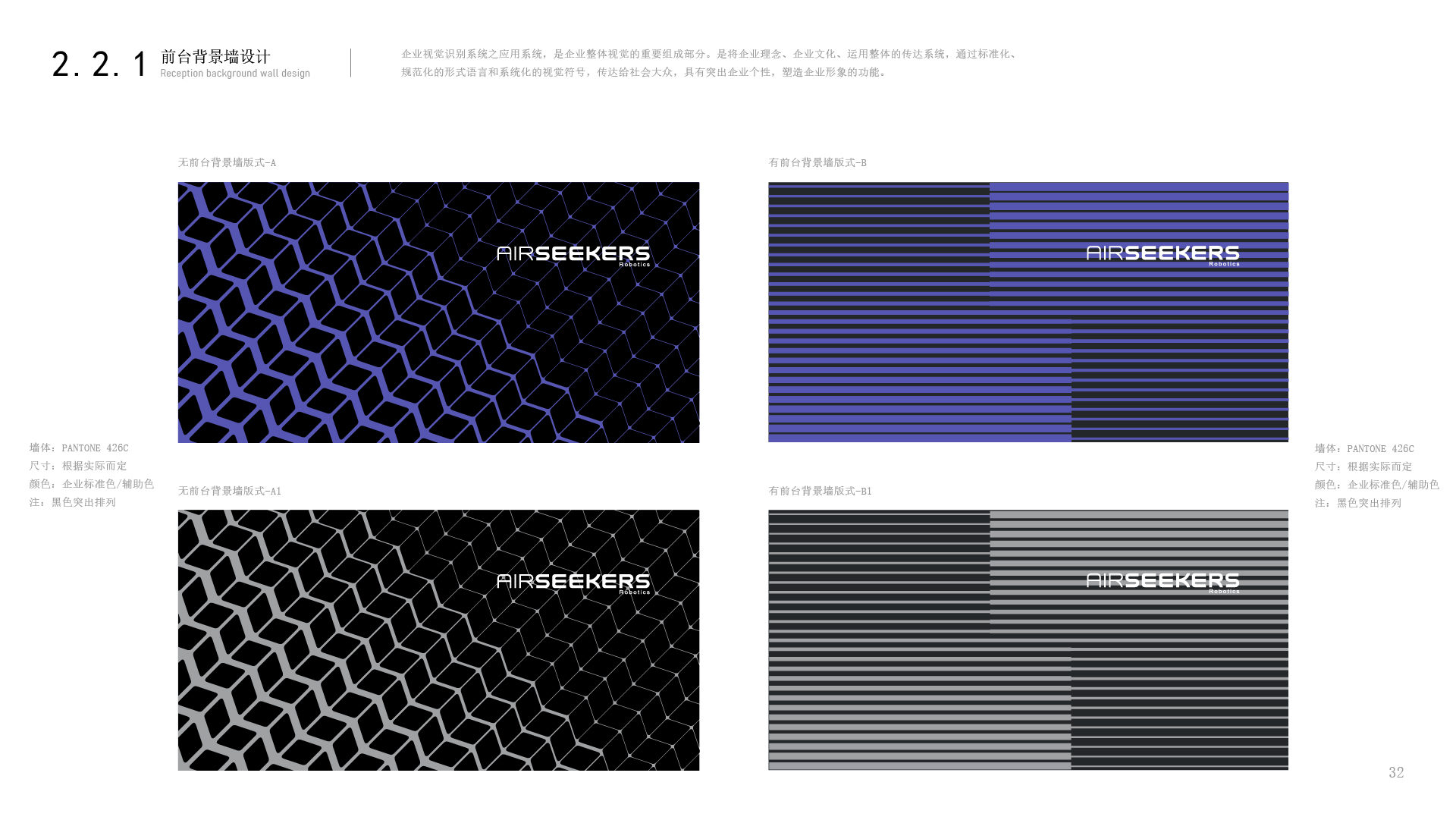 Airseekers VI视觉识别指南(1)_画板 1 副本 44.jpg