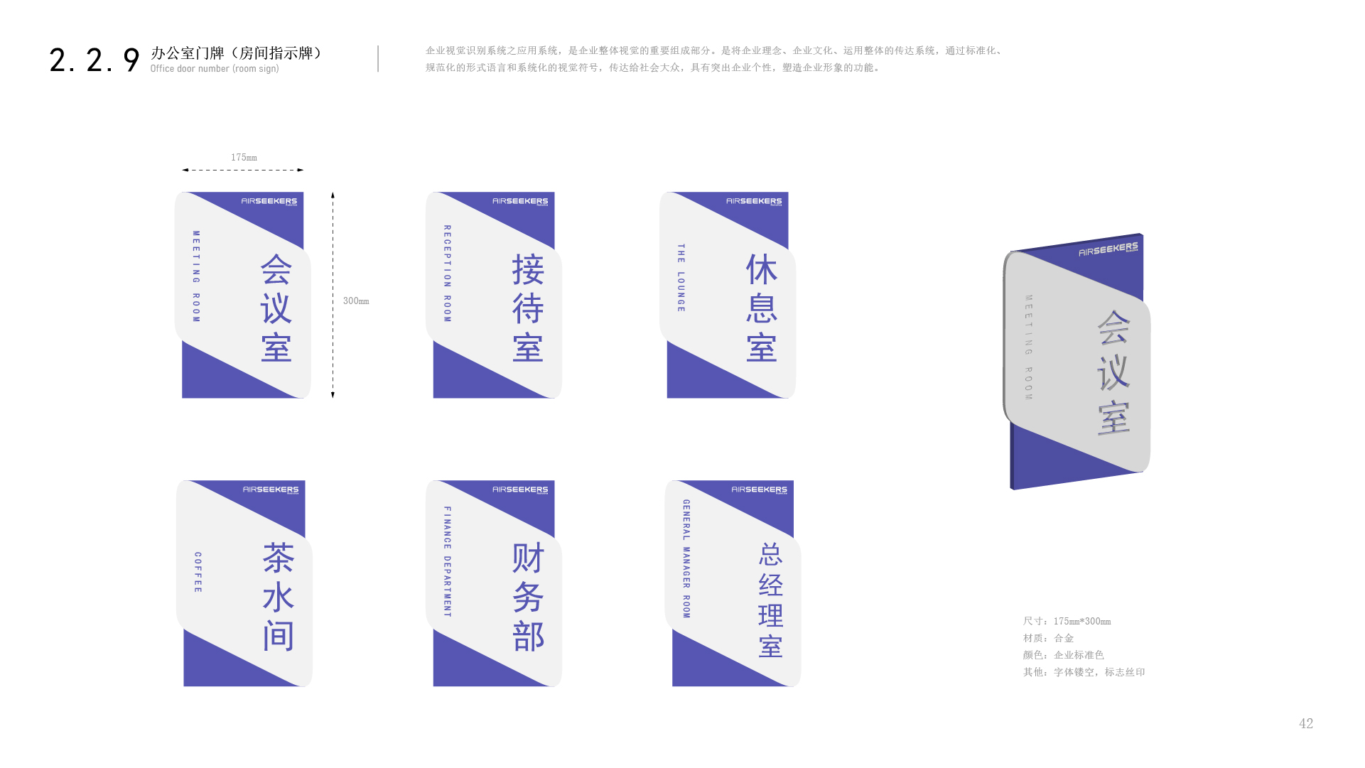 Airseekers VI视觉识别指南(1)_画板 1 副本 43.jpg