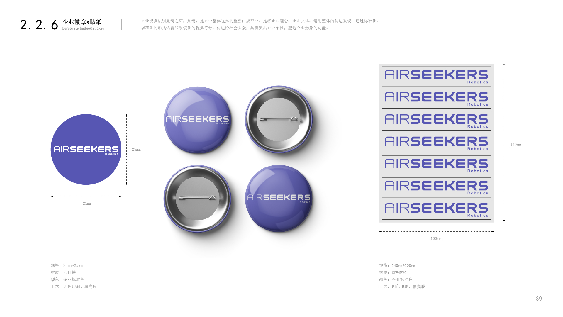 Airseekers VI视觉识别指南(1)_画板 1 副本 40.jpg