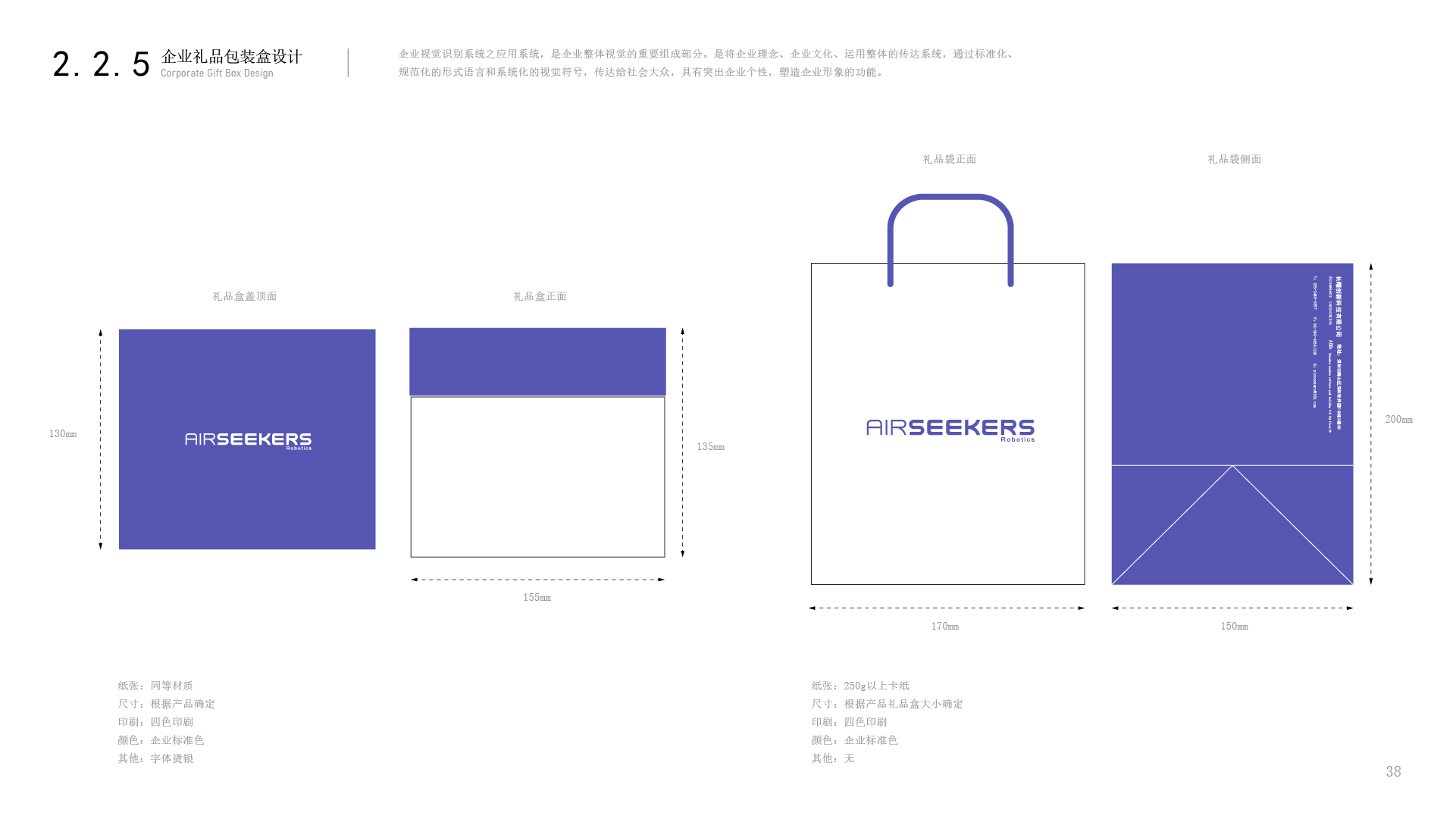Airseekers VI视觉识别指南(1)_画板 1 副本 39.jpg